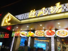 -菜鸟餐厅(珠江医院店)