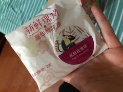 -嘉华鲜花饼(四方街旗舰店)