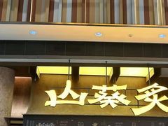 -武汉荟聚