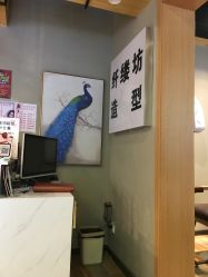 -纤缕坊造型