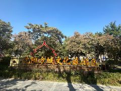 -沈阳金融博物馆