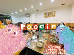 -老谢野馄饨(延安路店)