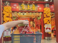 -皇上皇腊味店(下九路店)