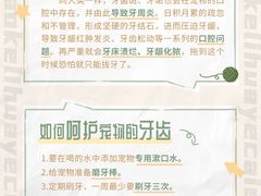 -心语宠物医院·急重症转诊中心·瑞辰华诺(南青路店)