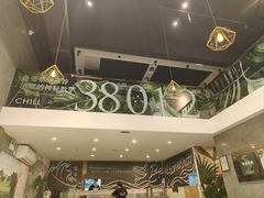 -CHILL Pho澳洲牛肉越南粉(佛山顺德万象汇店)