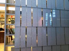 -二酉书店TOYOU BOOKS