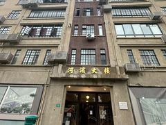 -河滨大楼
