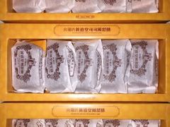 -黄远堂凤梨酥·伴手礼(中山路六店)