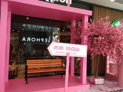 -星巴克臻选(周浦万达店)
