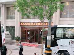 -敦煌富国酒店