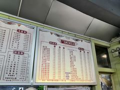菜单-广顺粥店(金鱼巷商住楼店)