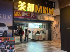 -喜剧部落脱口秀(三里屯工体店)