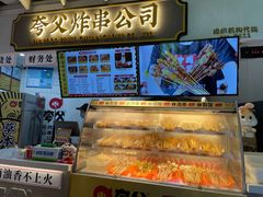 -夸父炸串(金桥国际广场店)