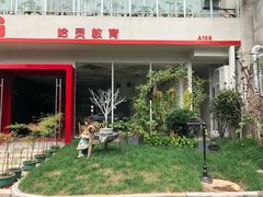 -SEN CASTLE城堡西餐(创意设计中心店)