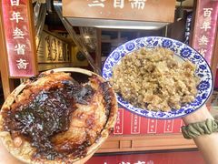 -叁省斋粉蒸肉甑糕·清真(回民街店)
