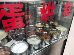 -贺记蛋烘糕(文庙西街店)