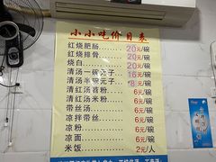 -李记小小吃(涪江路店)