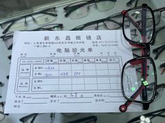 -三叶眼镜城(八佰伴店)