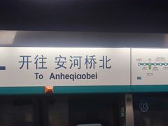 -前门(地铁站)