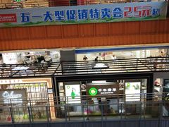 -天虹购物中心(石路店)