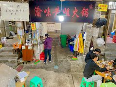 -渝味黄姐火锅(黄泥村店)