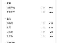 -东来顺饭庄·火锅(环岛店)