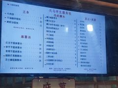 -运栋天马牛肉饼(林科大店)