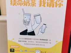 -CoCo都可(砂之船奥莱店)