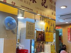 -刘森记面家(桂林街店)