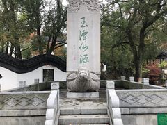 -玉女潭景区