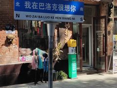 -中华巴洛克风情街