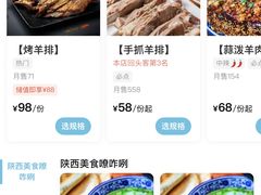 -长安后宰门水盆羊肉(新都心店)