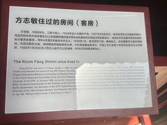 -毛泽东同志旧居