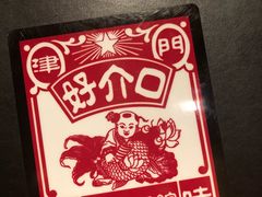-好介口深夜酒馆(梅江店)