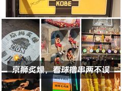 -京狮炙燥·精酿烧烤(首经贸店)