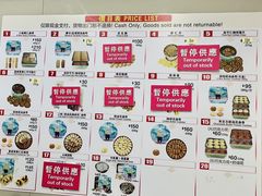 -珍妮曲奇聪明小熊(上环店)