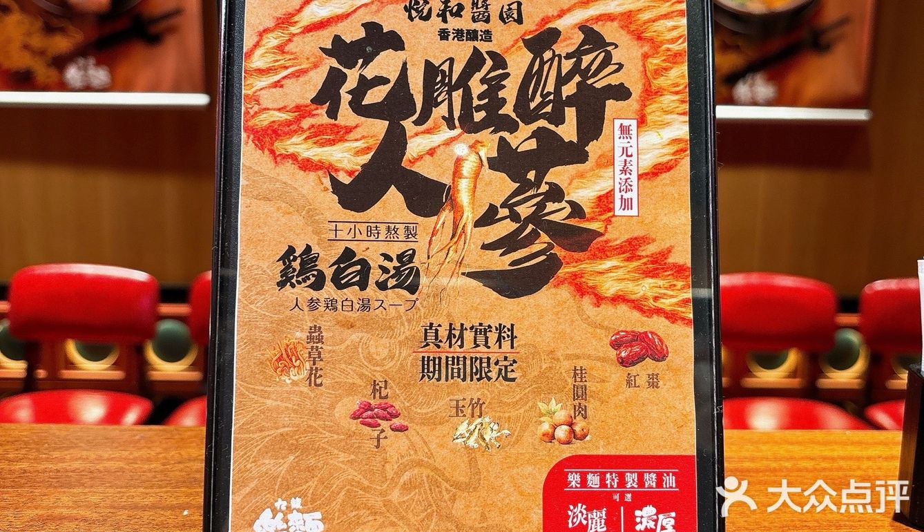 再度二訪拉麵店！