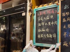 -懒人盐府人家·自贡大麻鱼(安贞店)