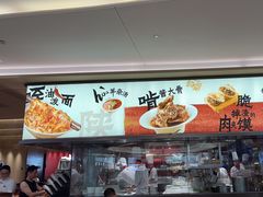 -大师兄·西北小馆(北站缤果空间店)