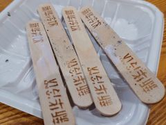 -新华冷饮(新华路店)