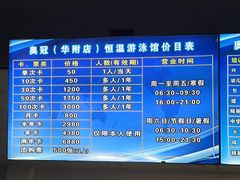 -奥冠体育华师附中恒温游泳馆