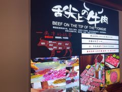 -海汕记·潮汕鲜牛肉火锅·自助