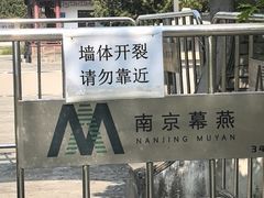 -幕燕滨江·长江观音景区