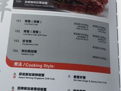 菜单-新加坡珍宝海鲜JUMBO Seafood(西安skp店)