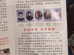 -富华斋饽饽铺·宫廷糕点·伴手礼(护国新天地店)
