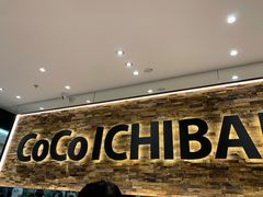 -COCO壱番屋(北京平安国际金融中心店)