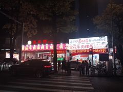 -养牛邓·潮汕牛肉海鲜自助火锅(广州店)