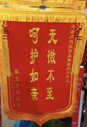 -雅馨国际月子中心