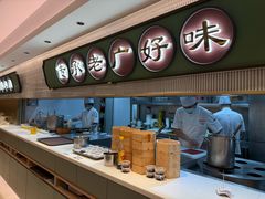 -粤来记·啫啫煲·点心(日月光店)