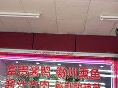 -大富贵(临沂店)